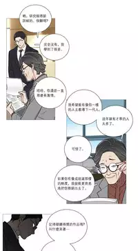 [The Jinshan] Sadistic Beauty Ch.1-39 [Chinese] [17汉化]