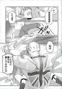 [トトトツーツーツートトト (ロランC)] こまどりの雛が溺れた (Axis Powers ヘタリア)