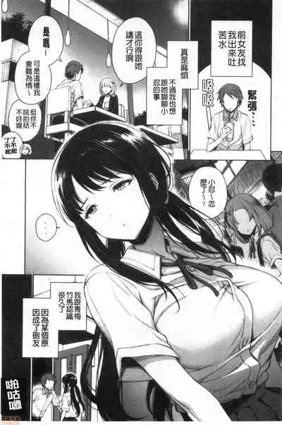 Torotoro ni Shite Ageru