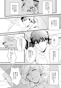 (C84) [PureSlider. (Matsuo)] PURESLIDER. 2011-2012 (Magi: The Labyrinth of Magic)