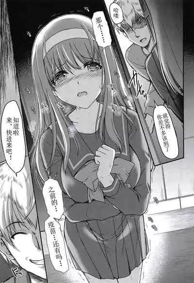 Shiori Gaiden Shiori no Kinkyuu Jitai Sengen