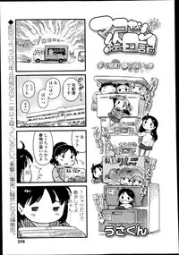 COMIC LO 2013-05 Vol. 110
