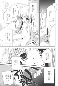 (C83) [Ar Da Coda (Zinan)] Oshiete Sex (Ro-Kyu-Bu!)