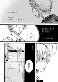 [OVERDOSE (Yamane Shouin)] Hari no Mushiro (Majin Tantei Nougami Neuro) [Digital]