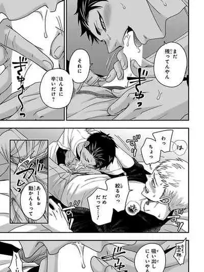 Osananajimi o Mesuiki Choukyou ~ Suki dakara Netori masu 5