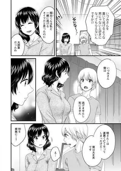 Ottori Midara na Mikami-san