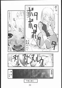 [Zettai Kanzen Rippoutai] anal matsuri souryo kougyaku makan injuu (Dragon Quest III)