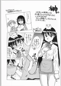 [Oosakamanpaku] Aaru oo (R.O.) (Azumanga Daioh)