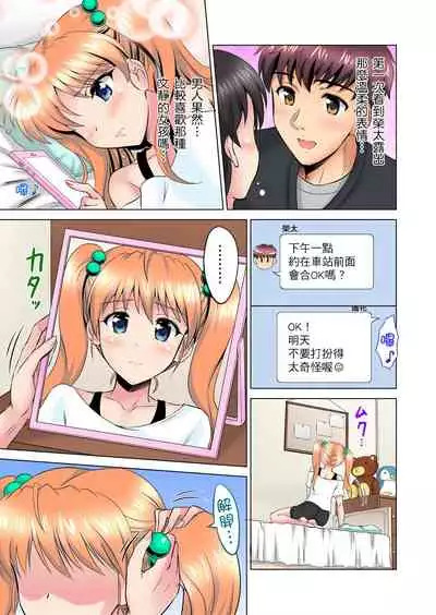 小哥～想不想嚐嚐…母女丼的滋味？ＪＫ和人妻竟搶著跟我做愛!? 1-4話
