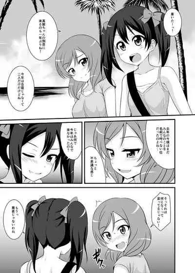 Nando mo iwa seru tsumorina no?