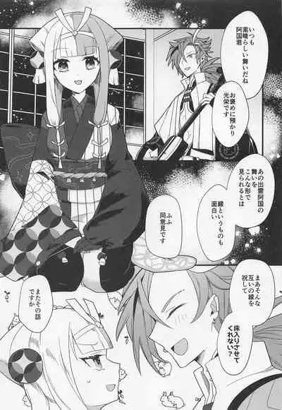 (HaruCC30) [chimere/marie (Ugetsu)] Aienkien (Fate/Grand Order)