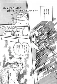 [Ramiya Ryou] Momoiro Hyaku Monogatari