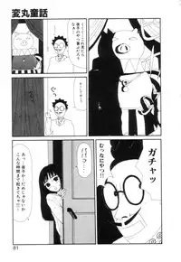 [Machino Henmaru] Shoujo Chaos