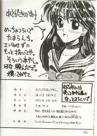 (C43) [Hurcle Telepete] Dakko Baka Nandamon (Various)