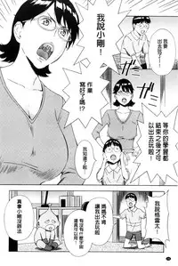 [Amano Ameno] H3 [Chinese]