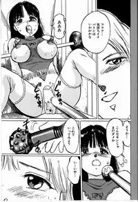 [Manno Rikyu] M Jou no Yoru