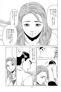 [Kamihashi Tani, Hino Shunpei] Fuuzoku Tenchou Monogatari Vol.02