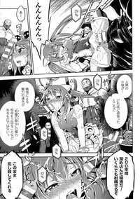 [Anthology] 2D Comic Magazine Energy Kyuushuu Sarete Haiboku Shite Shimau Heroine-tachi