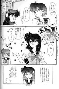 (CR15) [Rose Water (Ayanokouji Haruka)] ROSE WATER (Bishoujo Senshi Sailor Moon)