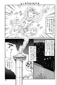 (C47) [Ganso Sonoda Ya (Various)] Chousen Ame Ver.06