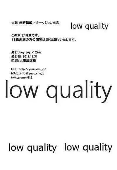 Ie ni Kaeru to Ani ga ImaClu Jou ni Natteimashita