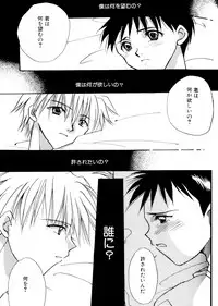 [Anthology] SUMMER CHILDREN (Neon Genesis Evangelion)