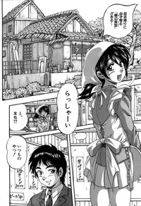 [Kuritsu Yoshihiro] Hatsukoi Namahame Matsuri - The Namahame Festival