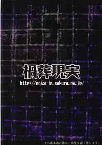 (Reitaisai 15) [Kasou Genjitsu (Hasekura Noise)] Kyousei Ninkatsu Patchouli Knowledge (Touhou Project)