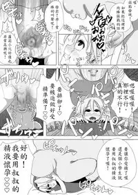 [Ayagami Tatuki × Shinano Yura］Zashikiwarashi No Okite Shiryou Inamizawa Satomi No Syokan