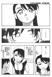 [O.RI] FAMILY PLAY | 家族遊戲 [Chinese]