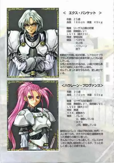 Kichikuou Rance First Press Release Book