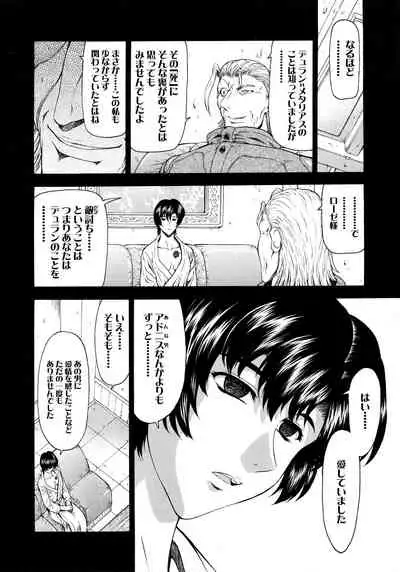 Ginryuu no Reimei Vol.4