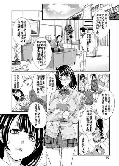 [Itaba Hiroshi] Kono Haru, Kanojo ga Dekimashita. [Chinese]