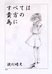 [Furaipan Daimaou (Oofuji Reiichirou, Chouchin Ankou)] Erohon DAISUKI