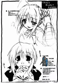 (SC24) [PAM (Tachibana Surimu)] CRAZY BURST ANGEL (Burst Angel)