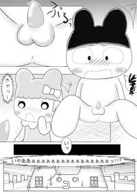[Naoya] Mamecchi to Chamamecchi no Ero Manga Mitainamono (Tamagocchi)