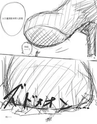 [イバラード] ダークエンジェルオリヴィエ落書き漫画 [Chinese] [个人汉化]