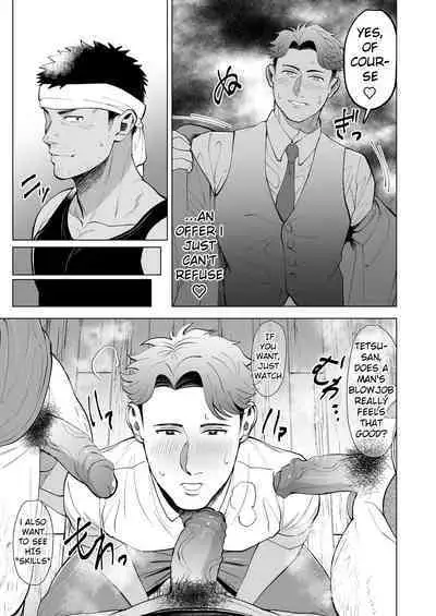 ガテン系の兄ちゃんをフェラ抜きっ！A blowjob for a blue collar guy!