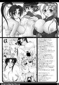 [HONEY BUMP (Nakatsugawa Minoru)] Anata ni Real Drive (Real Drive)