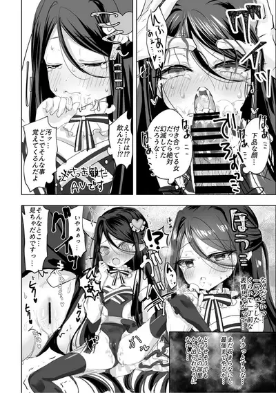 Watashi no ●● Gojiyuu ni Otsukai Kudasai Waga Omo Preview Ban