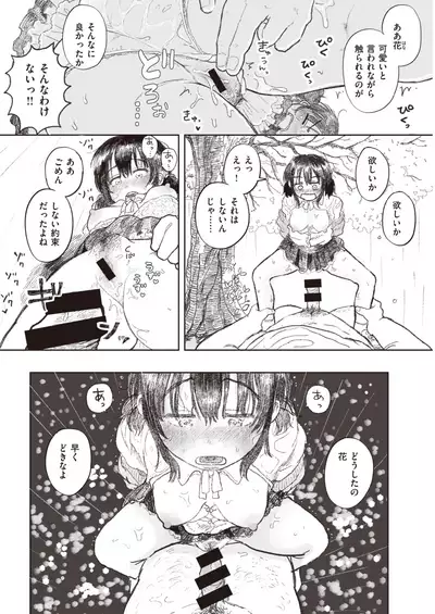 COMIC Kairakuten 2021-08