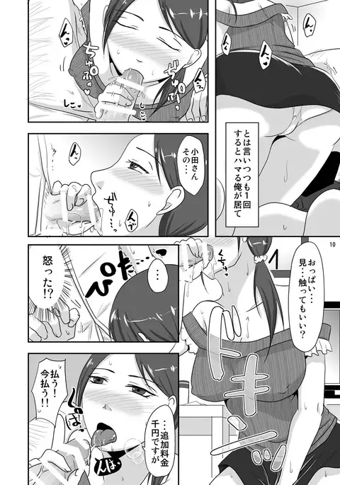 Otonari-san to Enkou Seikatsu