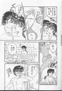 [Hotdog Press] P Spot no Yuuwaku (Ranma 1/2)
