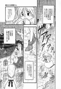 [DASH] Kanchou Shoujo - Enema Girl