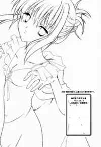 (CR29) [LoveLess (Yuuka Sawatari)] Renai no Kyoukun V (Sister Princess)