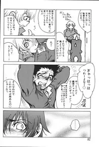 [Anthology] Imouto Koishi 5