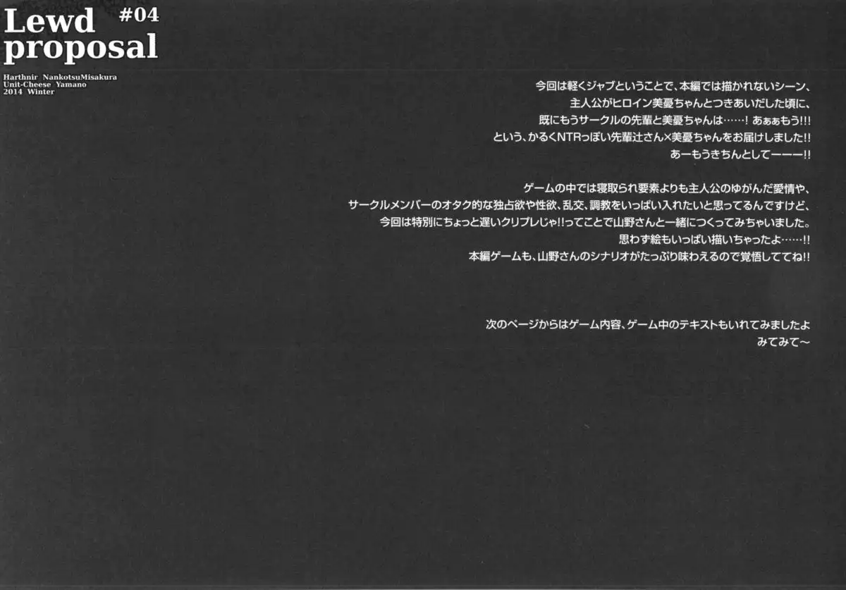 "Owari no Hajimari" OtaCir no Hime ni Kokurareta Kekka www Lewd Proposal #04