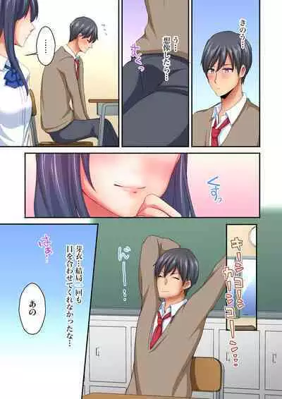 Magic Mirror Joshiryou ~ Miraretenai kara, Kimochii Ii Koto Ippai Shiyo?