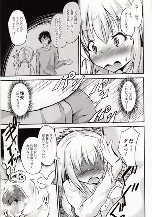 Kemono DIRECT 4 （MD komikkusu NEO）komikku - adaruto，20161027