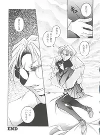 [Anthology] From the Moon 4 (Bishoujo Senshi Sailor Moon)